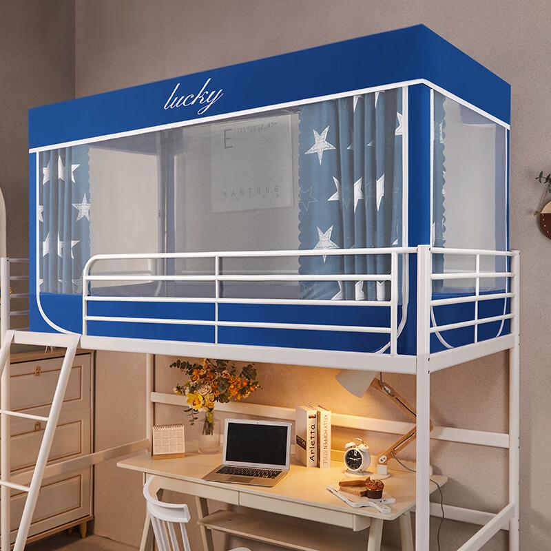

Dormitory Blackout Bed Curtain with Integrated Mosquito Net
