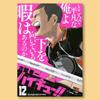 Haikyuu Volume 10 Manga Cover Poster  Dynamic Volleyball Design Sport Anime Print Ideal for Bedroom  Anime Collection Fans