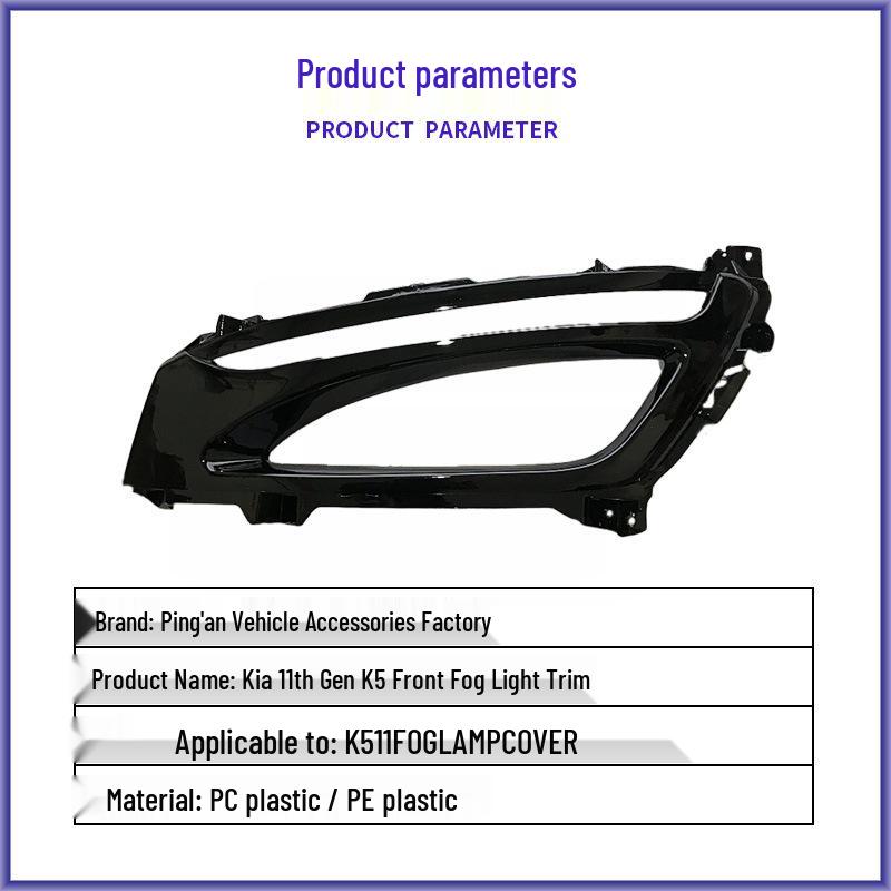 Kia K5 (2011-2015) Front Fog Lamp Bezel Cover
