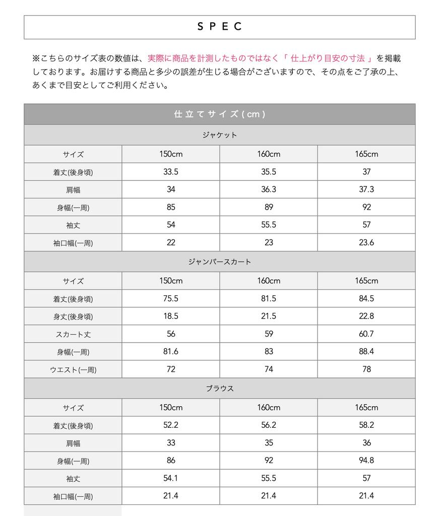 Graduation Ceremony Elementary School Girl Suit Clothes Formal Stephanie Jumper Skirt Blouse Ribbon Tie Patch 5 White 160cm [Arisana] Children's