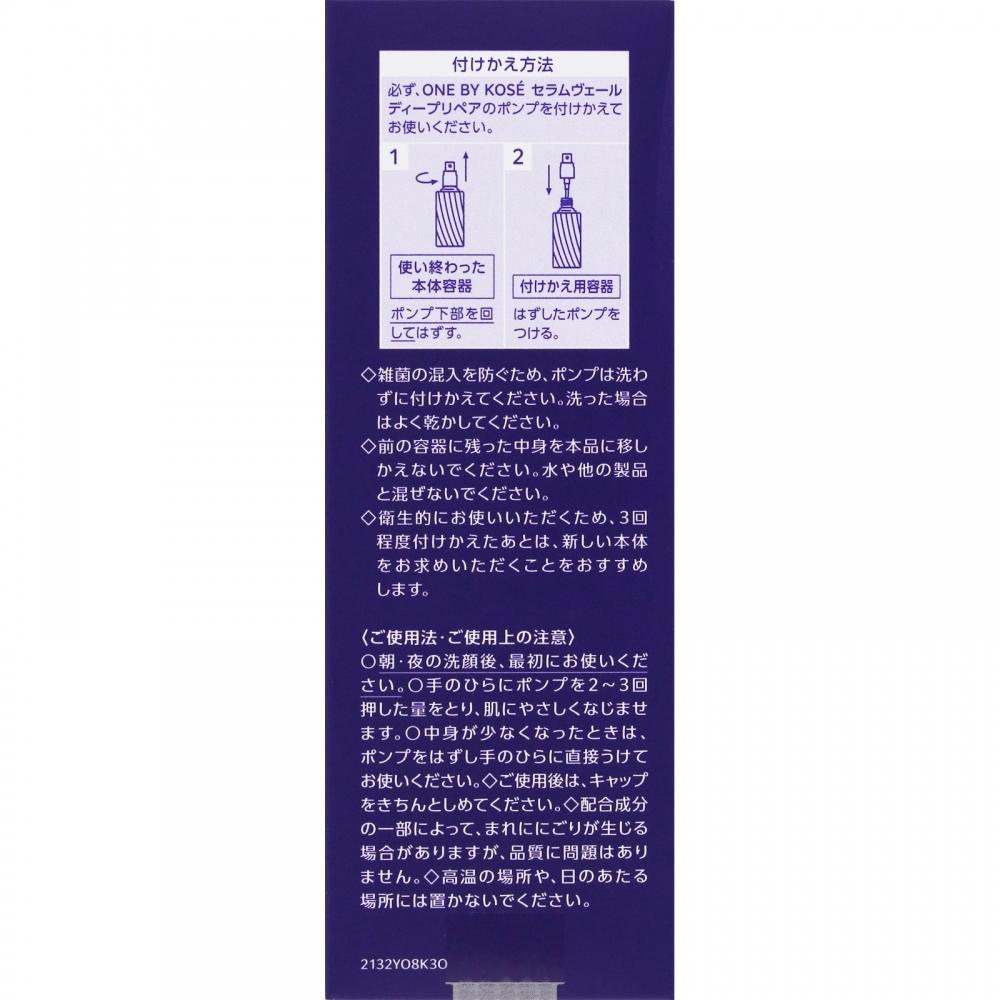 One By Kose One By Kose Serum Vale Pro 120ml