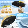 Folding Parasol New Automatic Opening and UV Protection Rain Complete Sun and Heat Sunburn Large with Storage Day Day Gift Umbrella, [2026 Model,