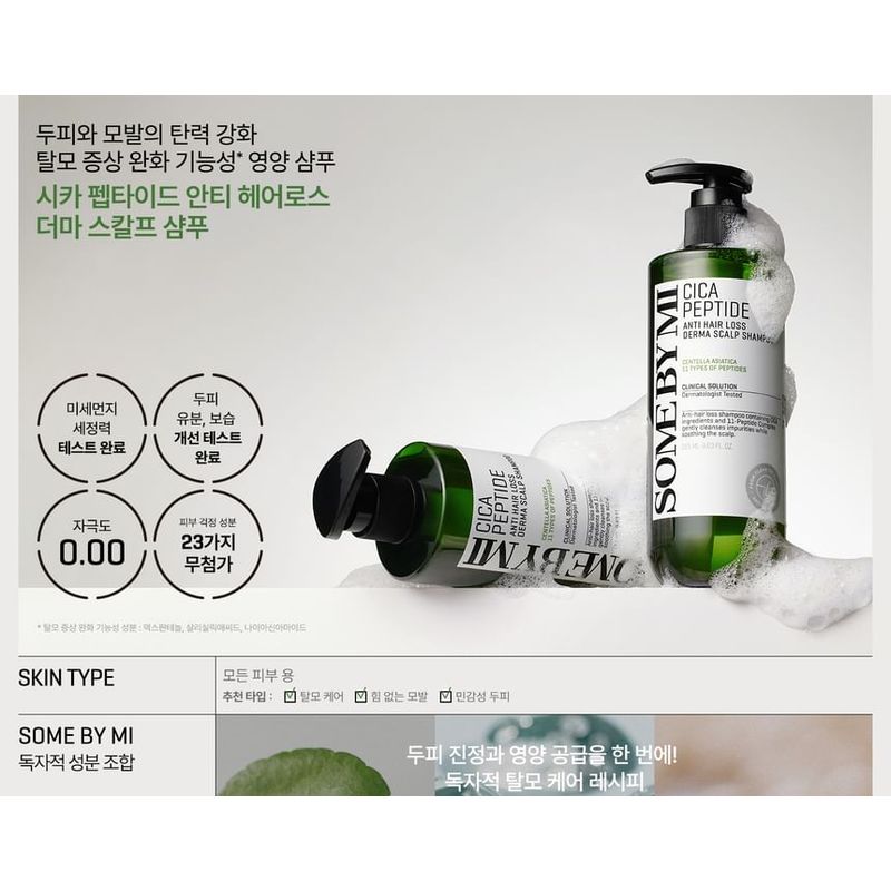 SOME BY MI Cica Peptid Anti Haarausfall Derma Kopfhaut Shampoo