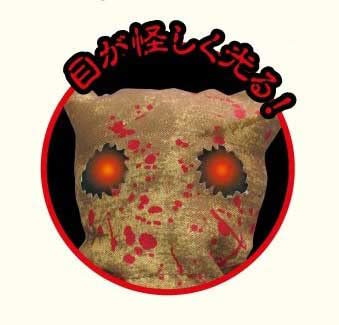 Osute Walking Horror Doll Jackie, 12L X 12W X 24Hcm, Polyester/ABS Resin, 8202-469