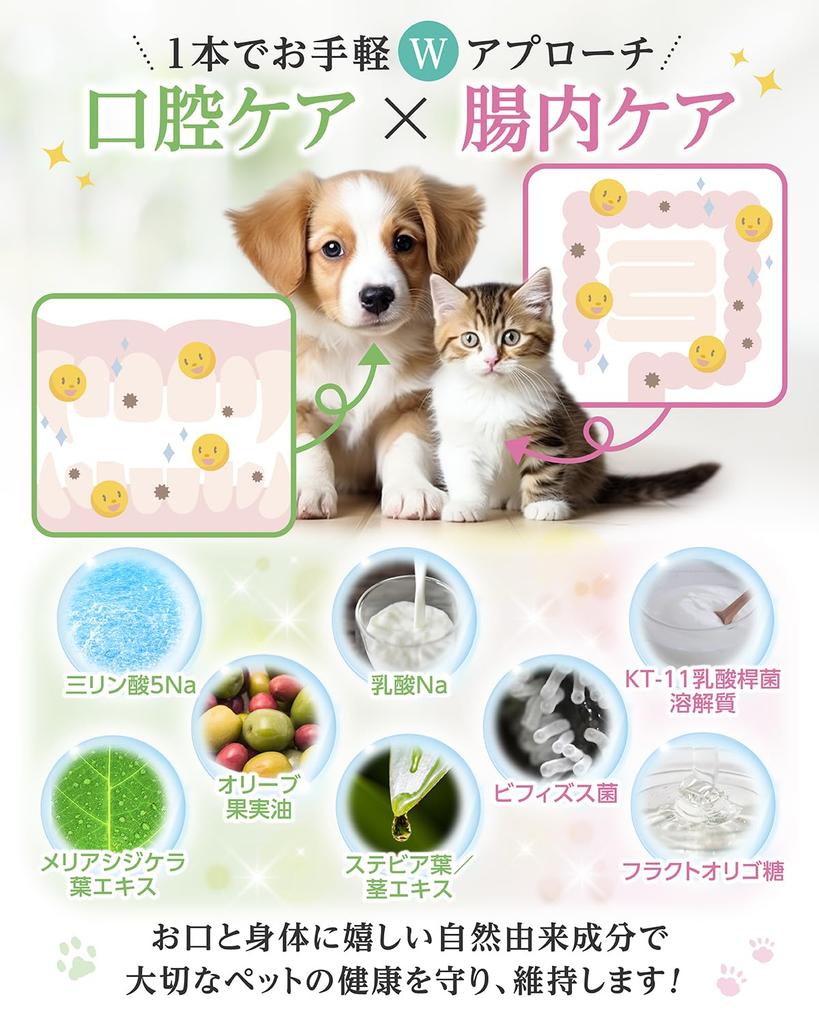 Aniha Dog (Cat) Toothpaste Gel [Veterinarian-Supervised] Lick, Brush, Mix, Removes Plaque, Prevents Bad Breath, Dental Care, 30g