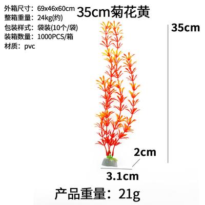 Aquarium Decorative Plant Artificial Aquatic Plant Plastic Aquarium Ornament for Fish Tank Decoration 35cm Height Durable PVC Material