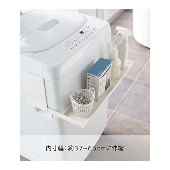 Yamazaki Jitsugyo 5645 Magnetic Telescopic Washing Machine Rack White Approx. W39.5-67.5XD30XH18.3cm Plate Just Clip It with the Magnet Laundry