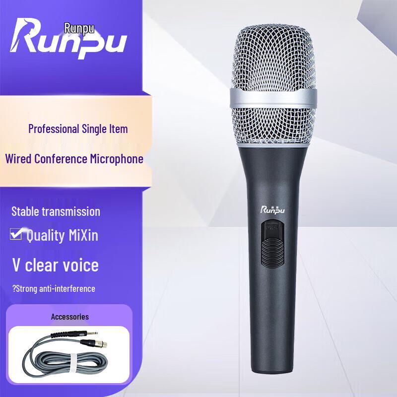 

Runpu Wired Dynamic Handheld Microphone (CN version)