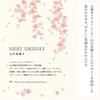 Noren Kobo Seasonal Rape Blossom Room Privacy 85cm Wide X 150cm by Naoko Four Seasons Fuji Rape Blossoms and 11233 Noren, Spring, Tapestry, Divider,