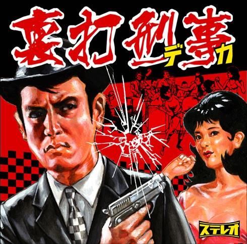 

CD VARIOUS - crime GNCL1066PROMO Geneon Entertai 2006 Japan ObiRock Used