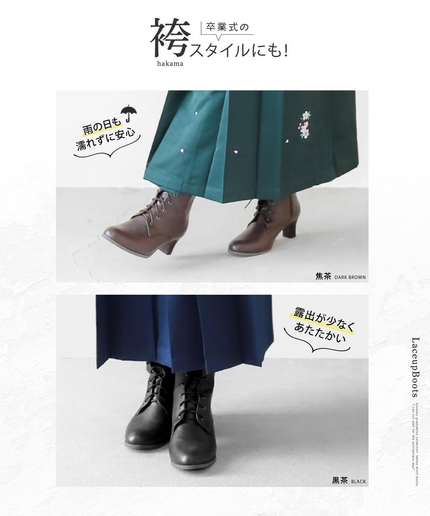 Boots for Side 8 [KYOETSU] Hakama, Lace-up, Zipper, Holes, Short, Women's (22.5cm, Black)