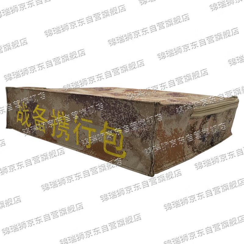 Jinruishi Tactical Camouflage Storage Bag