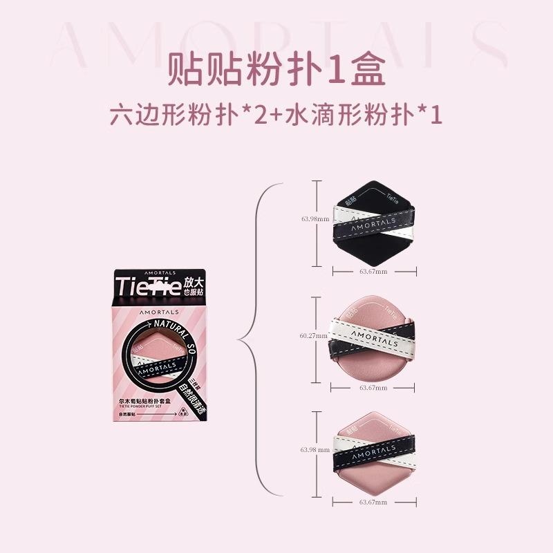 

Ermutao Dual-use Wet and Dry Powder Puff Set with Double Bandage, Three-piece Powder Puff for Base Makeup Q Portable and convenient for women Adhesive Puff Set