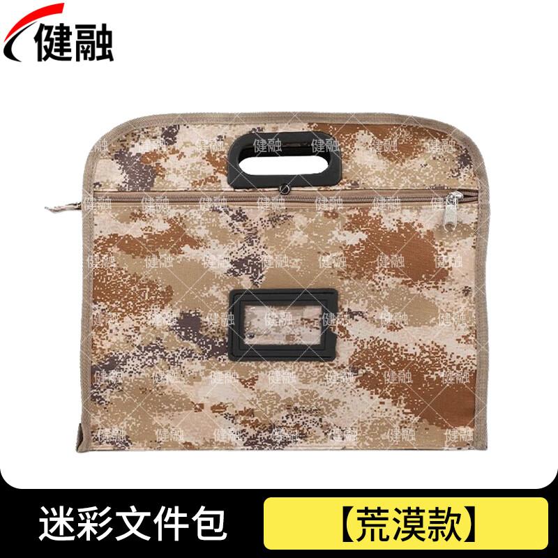 Jianrong Camouflage Tactical  Business Bags