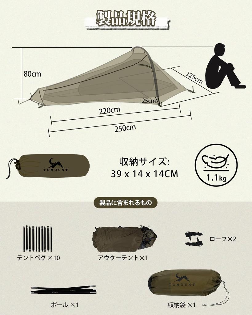 TOMOUNT Solo Tent Ultra lehký stan pro 1 osobu 20D nylonový batohový stan Dvouvrstvý vodní tlak 3000 mm Snadno postavitelný Dvoustěnný horský stan