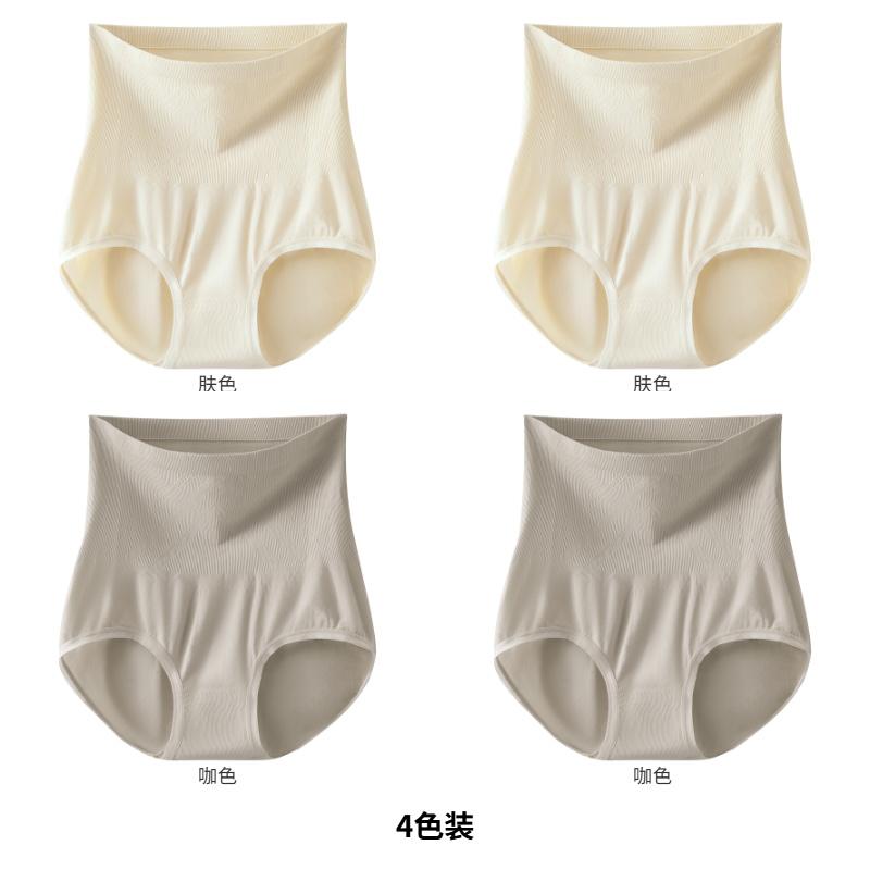 High Waisted Seamless Compression Women's Underwear