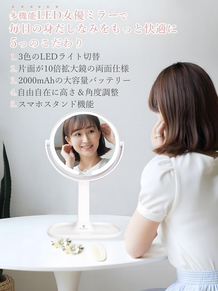 Fiorifiore Tabletop Mirror Magnification 10x with Adjustable 2000mAh USB Rechargeable Tabletop Makeup Ideal for Bedrooms and and a Popular Gift