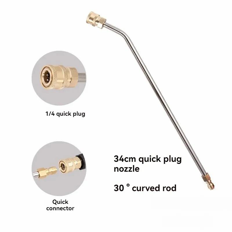 Full metal bent rod, 1/4 quick connect, 90 °/30 °/U-shaped cleaning rod, used for car and air conditioning cleaning