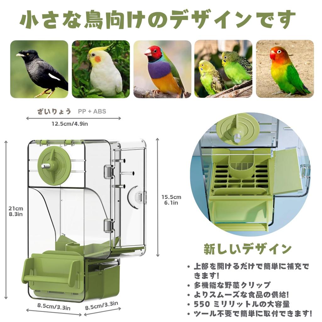 Bird Bird Food Cage Parakeet Automatic Bird Small House Sitting Feeder, Feeder, Mounted, Feeder, Feeder, Birds, Sparrows, Feeding, (Green)