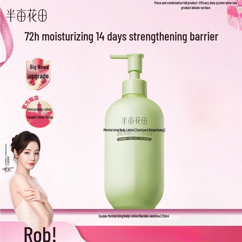 Ban Ma Hua Tian Garden Jasmine Moisturizing Body Lotion