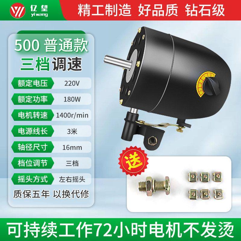 

Industrial Fan Motor Motor Accessories Pure Copper Head Wall Hanging Floor Fan High Power Strong Industrial Fan Head Copper Core 500 [Ordinary Model] Feng Xiao 3m Wire