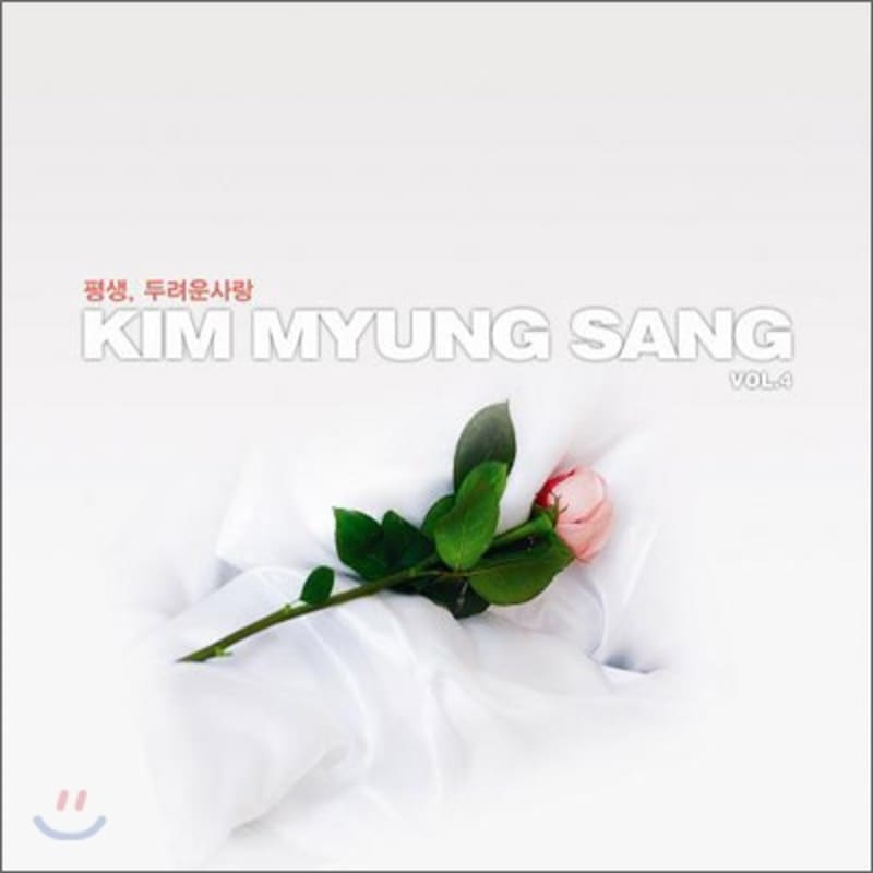 Kim Myung-sang's 4th album - Lifelong, fearful love