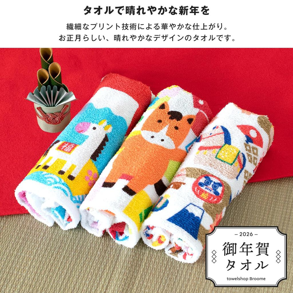 Bloom Zodiac Towels, New Year's Gift Towels, Made In China, Face Towels, 30-Piece Set, PP Bag with Business Card Pocket (Lucky Fuji)