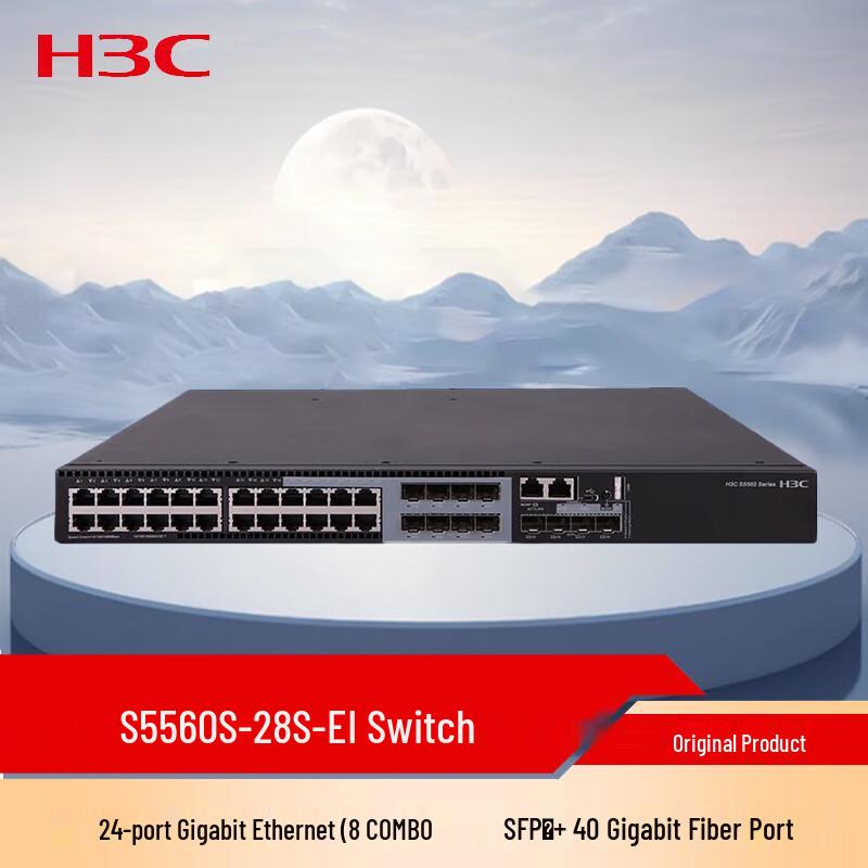 H3C Managed Gigabit Enterprise Network Switch