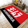 Cool Y-YoshimuraS Kitchen Mat Kids Room Bedroom Decoration Balcony Anti-Slip Doormat Living Room Alfombra
