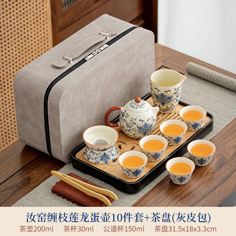 Wrapped Liandehua Ceramic Travel Leather Bag Ru Kiln Tea Set Portable Car Outdoor Kung Fu Tea Set Tea Breaker