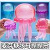Dreamy Jellyfish Maltose Squeeze Toy Stress Relief Decompression Fidget Toy For All Ages