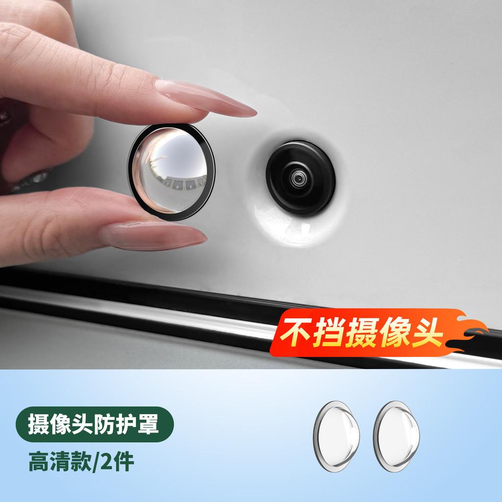 Car Camera Protective Cover Lens Shield Transparent Dome Shape Durable Material Compatible with Various Vehicle Camera Models