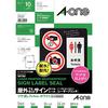 A-One Outdoor Label Laser Matte Film A4 10 Sheets 31031