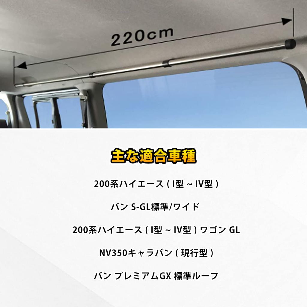 Sporacingrts Indoor Carrier Side Cross Left and Right Car Compatible with 200 Series Hiace Van NV350 Caravan Van Premium GX and 200 Series Hiace Wagon