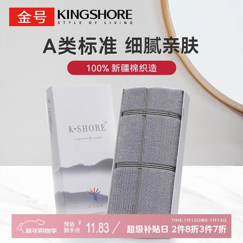 King Shore Pure Cotton Face Towel