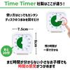 TIME TIMER 8cm time 60-minute timer, white/green, management/learning timer, TT03C-WHT-GR-W (genuine product)
