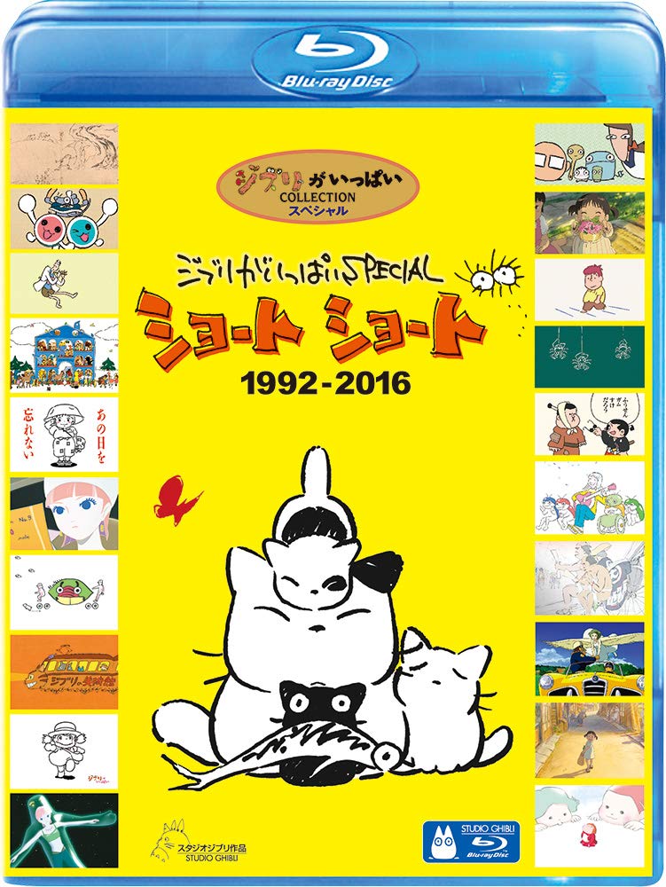 

Ghibli ga Ippai SPECIAL Short Short 1992-2016 [Blu-ray]