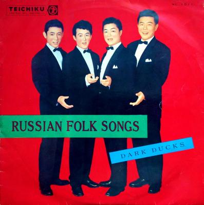 10inch Record DARK DUCKS  Russian Folk Songs NL1011 TEICHIKU 1957 Japan Japanese PopRock Used