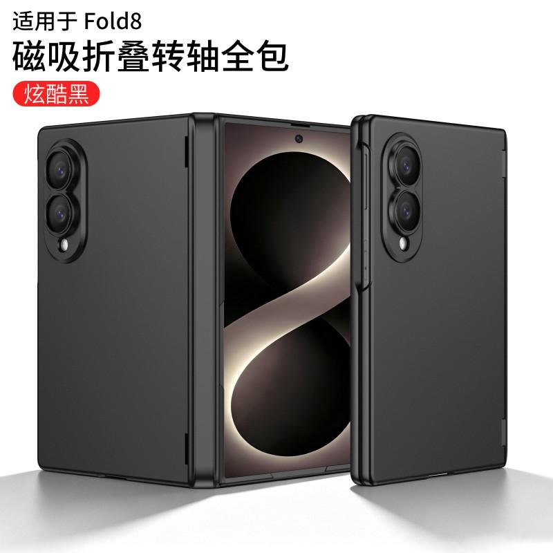 Ultra-Thin Magnetic Flip Case Galaxy Z Fold8 - Full Coverage Front Frame Back Shell With Tempered Glass Shockproof