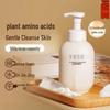 Banmutian Rice Ferment Amino Acid Gentle Cleansing Mousse