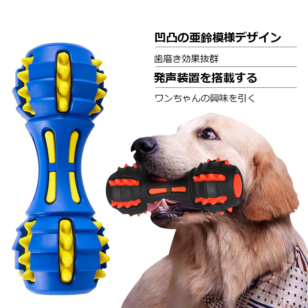 AUSCAT Dog Teeth Dental for Large and Medium Dumbbell Set of 2 Toy, Chew, Brush, Toy, Durable, Sound-Proof, Dogs,