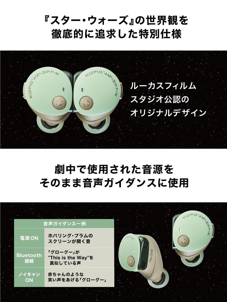 Audio-Technica ATH-CKS50TW2 GG Glow Goo Star Wars Wireless Earbuds, Bluetooth 5.3, Noise Cancelling, Deep Bass, Lucasfilm Studios-Authorized Design,