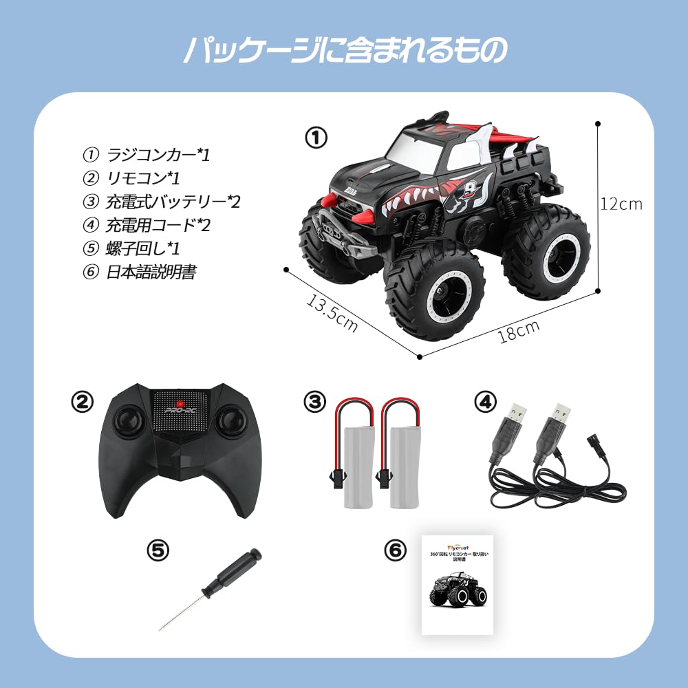 FlyCreat Amphibious Remote Control Car Wireless Ages Elementary Middle Japanese Instructions Included - 360-Degree Rotation, 2.4GHz Control, 4WD,