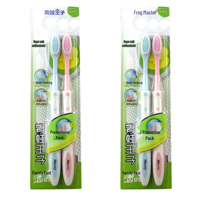 FROGPRINCE Gentle Clean Nano Toothbrush 2-Pack