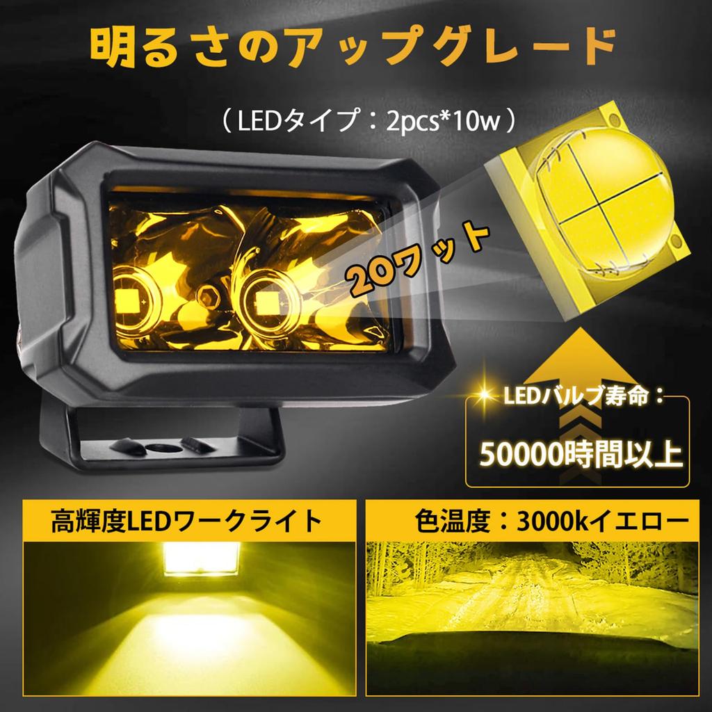 NORTHYUN 20W Yellow LED Work Adjustable Compatible with IP68 Waterproof and for Work and Set of 2 Light, Square, Angle, 12V/24V, Dustproof,