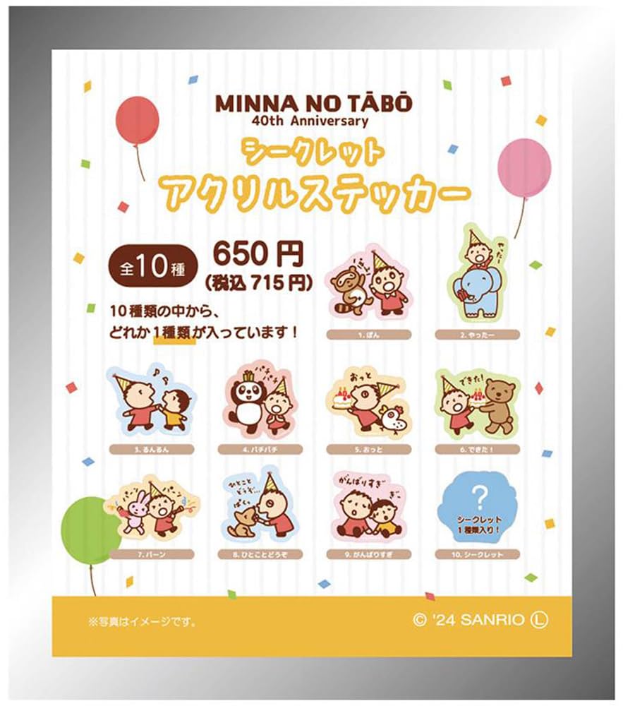

Tees Factory Sanrio Minna no Taabo Taabo Secret Acrylic Stickers, 10 Stickers, SR-5547034