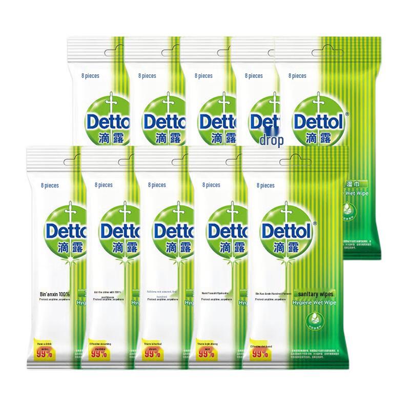 Dettol Hygiene Wet Wipes - Individually Wrapped (8 sheets x 10 packs)