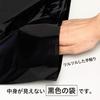 Opaque Garbage Bags, Black, Strong Odor Control, Sanitary Bags, Large Capacity 300 Bags, Chemical Japan