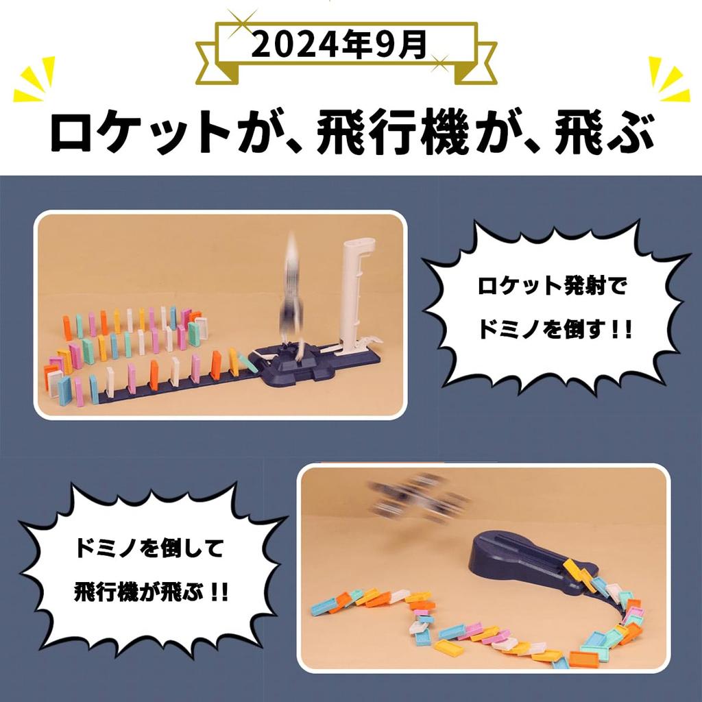 Wrapping Carefully Selected by Japanese Small and Domino Train Airplane Rocket 180 Pieces Educational Toy Domino Toppling Locomotive Train Birthday