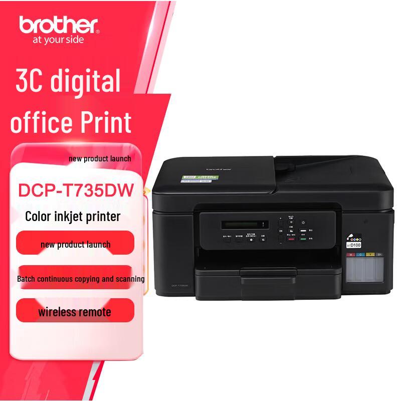 Brother Ink Tank Color Multifunction Printer CN plug (adapter included)